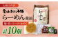 即席 そうめん ラーメン 手軽 簡単  ヘルシー しょうゆ