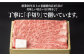 肉 すき焼き 和牛 長崎和牛 冷蔵 牛肉 黒毛和牛 長崎 贅沢 お祝い しゃぶしゃぶ 焼きすき 長崎県