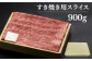 肉 すき焼き 和牛 長崎和牛 冷蔵 牛肉 黒毛和牛 長崎 贅沢 お祝い しゃぶしゃぶ 焼きすき 長崎県