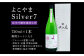 生酒 純米吟醸 冷蔵 日本酒 長崎 重家酒造 お酒 アルコール 壱岐 地酒
