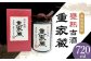 麦焼酎 長崎 お酒 重家酒造 晩酌 アルコール