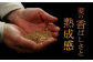 麦焼酎 長崎 お酒 重家酒造 晩酌 アルコール