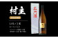 麦焼酎 長崎 壱岐 お酒 重家酒造 アルコール むぎ 麦 焼酎 晩酌  