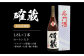 麦焼酎 確蔵 お酒 長崎 重家酒造 アルコール むぎ 麦 焼酎 晩酌 壱岐