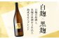 麦焼酎 むぎ 麦 焼酎 村主 確蔵 お酒 アルコール 長崎 壱岐 晩酌 