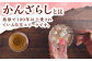 島原 雲仙 かんざらし 詰合せ 玉乃舎 スイーツ 贈り物 プレゼント 和菓子白玉 餅 もち