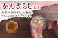 島原 雲仙 かんざらし 詰合せ 玉乃舎 スイーツ 贈り物 プレゼント 和菓子白玉 餅 もち
