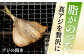 干物 アジ あじ 鯵 開き 桜干し 魚 魚介 海産物 小分け 大容量 おつまみ つまみ おかず 長崎 九州 真アジ