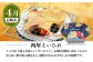  肴 つまみ あて 角煮 ちまき えいひれ あわび あごだし 明太子 干物 きびなご 刺身 晩酌 隔月 あとから 届く 小分け