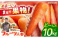 フルーツ 人参 ニンジン にんじん 野菜 やさい 旬 ジュース スムージー