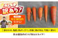 フルーツ 人参 ニンジン にんじん 野菜 やさい 旬 ジュース スムージー 訳あり 訳アリ