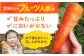 フルーツ 人参 ニンジン にんじん 野菜 やさい 旬 ジュース スムージー 訳あり 訳アリ
