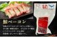 ベーコン 刺身 ブロック 冷凍 珍味 ごちそう