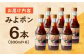 味美 果物 柑橘 みかん ミカン 蜜柑 レモン 和風レモン 檸檬 新種 ポン酢 原液 長崎 長崎県 佐世保 香り 鍋 天ぷら