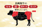 長崎和牛 和牛 日本一 切り落とし 小分け 牛 牛肉 モモ ウデ ネック 肩ロース しゃぶしゃぶ すき焼き 長崎 長崎県