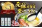 ラーメン 拉麺 貝 白湯 大豆 コク まろやか 砦 食べログ JAPAN RAMEN AWARD ラーメン Walker 