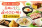定期便 カステラ 五島うどん 角煮まん ちゃんぽん 1年 12か月
