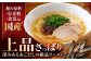 ラーメン らーめん 飛魚 アゴ あご だし 鍋 なべ 長崎 小分け 麺 スープ 保存 乾麺 細麺 国産小麦 海鮮 あご出汁