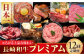 和牛 定期便 肉 牛肉 赤身 五島 壱岐 出島ばらいろ 高級 贅沢 1年 12か月