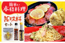 カラダにうれしい調味料セット 長崎県/Hitotema [42ABAN003] 調味料 塩 ソルト ナッツ ソース