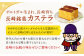 かすてら カット済み ざらめ おやつ お菓子 デザート 常温 2本 福砂屋 長崎 定期便 福砂屋 ふくさや ザラメ 