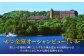 ゴルフ場 利用券 ゴルフ ゴルフプレー チケット 体験 ゴルフ場  観光 旅行  券 宿泊 宿泊券 リゾート 2人 ペア