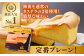 カステラ かすてら スイーツ チョコ 長崎 諫早 半熟 生カステラ おやつ パウンド ケーキ 卵 デザート
