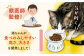 猫 CAT ごはん フード 水 ウォーター ボウル 健康 観察 波佐見焼 愛猫 ケア ペット エサ 器 食器 ネコ 皿