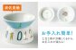 猫 CAT ごはん フード 水 ウォーター ボウル 健康 観察 波佐見焼 愛猫 ケア ペット エサ 器 食器 ネコ 皿