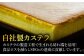 アイス カステラ 濃厚 スイーツ 冷凍 つたや 平戸 