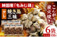 長崎県産 島原市 焼き鳥 地鶏 炭火焼 モモ肉 もも肉 ムネ肉 むね肉 焼肉 簡単調理 お手軽 料理 人気 