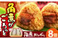 角煮 おにぎり 豚 長崎 時津 おやつ 軽食 卓袱 定期便