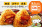 角煮 おにぎり 豚 長崎 時津 おやつ 軽食 卓袱 定期便