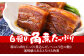 角煮 おにぎり 豚 長崎 時津 おやつ 軽食 卓袱 定期便