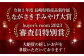 カステリーヌ カステラ ショコラ テリーヌ チョコ 菓子 デザート 冷凍