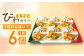 ゼリー びわ ビワ 枇杷 まるごと 定期便 長崎