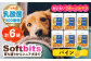 ソフトビッツ ドッグ フード いぬ 犬 イヌ おやつ ペット 乳酸菌 国産 果物 くだもの シニア 幼犬 老犬 小分け 小型犬