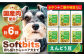 ソフトビッツ ドッグ フード いぬ 犬 イヌ おやつ ペット 乳酸菌 国産 果物 えんどう豆 えんどう エンドウ エンドウ豆