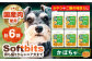 ソフトビッツ ドッグ フード いぬ 犬 イヌ おやつ ペット 乳酸菌 国産 かぼちゃ カボチャ 南瓜 シニア 幼犬