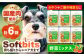 ソフトビッツ ドッグ フード いぬ 犬 イヌ おやつ ペット 乳酸菌 国産 やさい 野菜 ミックス シニア 幼犬 老犬 小分け