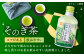 缶 ドリンク 飲料 茶 お茶 おちゃ 飲み物 長崎 長崎県産 定期便 緑茶 彼杵 そのぎ 彼杵茶