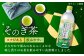 缶 ドリンク 飲料 茶 お茶 おちゃ 飲み物 長崎 長崎県産 定期便 緑茶 彼杵 そのぎ 彼杵茶