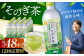 缶 ドリンク 飲料 茶 お茶 おちゃ 飲み物 長崎 長崎県産 定期便 緑茶 彼杵 そのぎ 彼杵茶