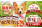 華味鳥 ドッグ フード いぬ 犬 イヌ おやつ ペット 乳酸菌 国産 鶏 鳥 肉 シニア 幼犬 老犬 小分け