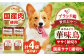 華味鳥 ドッグ フード いぬ 犬 イヌ おやつ ペット乳酸菌 国産 鶏 鳥 肉 シニア 幼犬 老犬 小分け