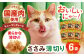 キャット フード ねこ ネコ 猫 おやつ ペット 乳酸菌 国産 鶏 鳥 鶏肉 鳥肉 ささみ ササミ ささ身 笹身 シニア 幼猫