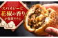 餅 もち 胡椒餅 台湾料理 中華 点心 飲茶 惣菜 エスニック おやつ 豚肉 豚 簡単調理 簡単 電子レンジ レンチン 冷凍