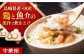小籠包 焼小籠包 中華 点心 おかず 軽食 豚肉 豚 粥 お粥 おかゆ 海鮮 きのこ 簡単調理 冷凍 長崎県産 国産 長崎 