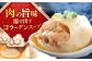 小籠包 焼小籠包 中華 点心 飲茶 惣菜 おかず 豚肉 豚 簡単調理 簡単 電子レンジ レンチン 冷凍 ギフト 贈り物 大容量