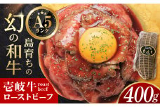 壱岐牛 ローストビーフ 長崎県/有限会社長崎フードサービス [42ADAB001] ろーすとびーふ 牛肉 ローストビーフ 国産 人気 和牛 サンドイッチ サラダ